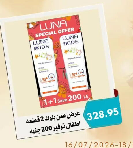 available at Negmet Heliopolis Hyper Gamal Salama in Egypt - Cairo