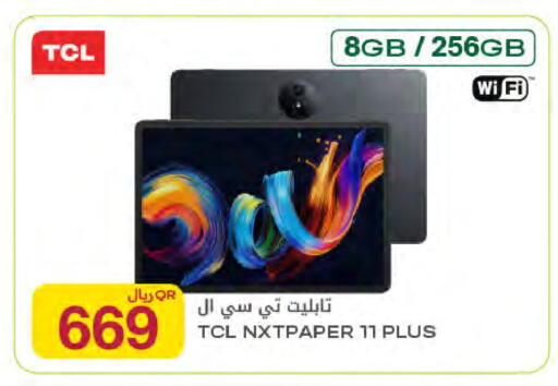 available at شركة الميرة للمواد الاستهلاكية in قطر - الخور