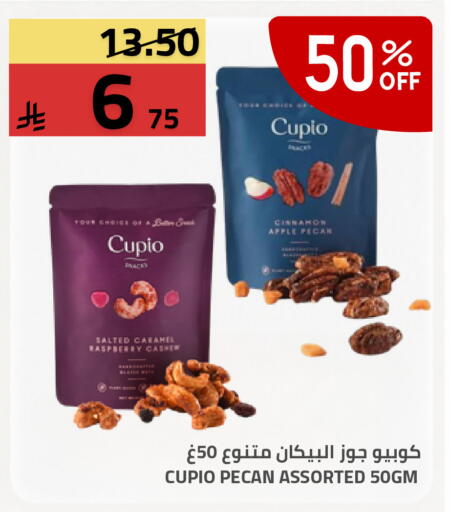 Apple Raspberry Cinnamon available at أسواق أسترا in مملكة العربية السعودية, السعودية, سعودية - تبوك