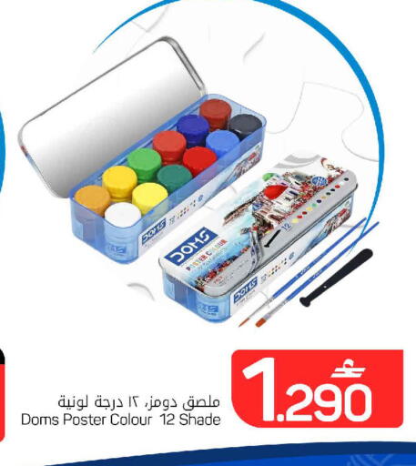 available at MARK & SAVE in Oman - Sohar