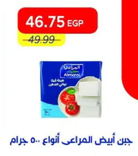 available at مترو ماركت in Egypt - القاهرة