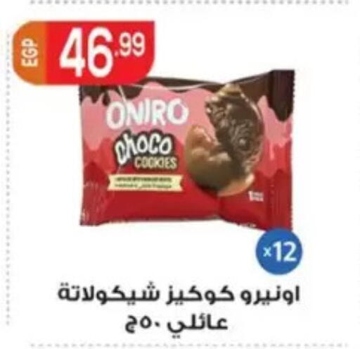 available at أولاد المحاوى in Egypt - القاهرة