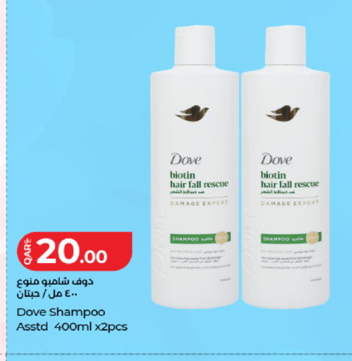 available at لولو هايبرماركت in قطر - الوكرة