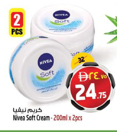 available at سفاري هايبر ماركت in الإمارات العربية المتحدة , الامارات - رَأْس ٱلْخَيْمَة