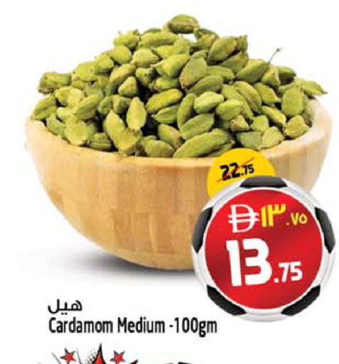 Cardamom available at SAFARI HYPERMARKET  in UAE - Ras al Khaimah