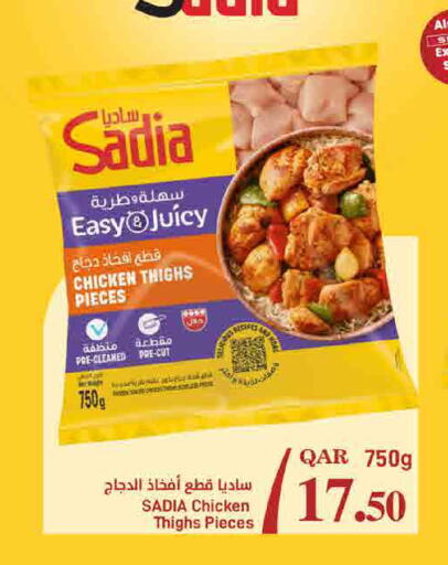 available at ســبــار in قطر - الوكرة