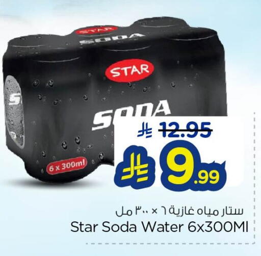 available at نستو in مملكة العربية السعودية, السعودية, سعودية - الخبر‎