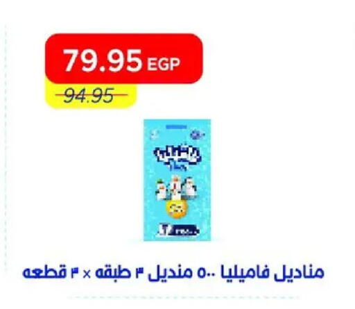 available at مترو ماركت in Egypt - القاهرة