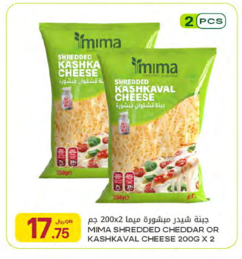 available at Al Meera in Qatar - Al Rayyan