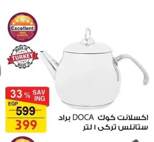 available at فتح الله in Egypt - القاهرة