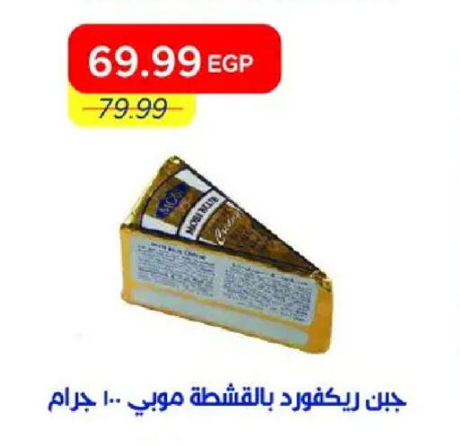available at مترو ماركت in Egypt - القاهرة