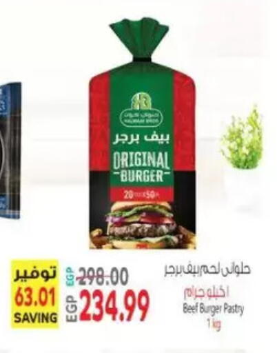 available at New.Penny.market in Egypt - Cairo