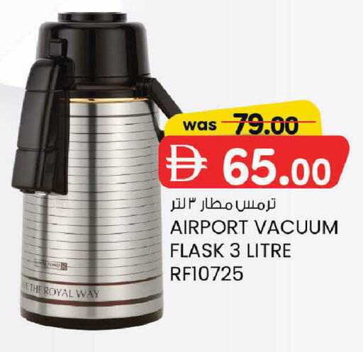 available at ك. إم. هايبرماركت in الإمارات العربية المتحدة , الامارات - ٱلْعَيْن‎