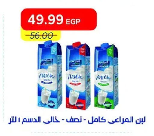 available at مترو ماركت in Egypt - القاهرة