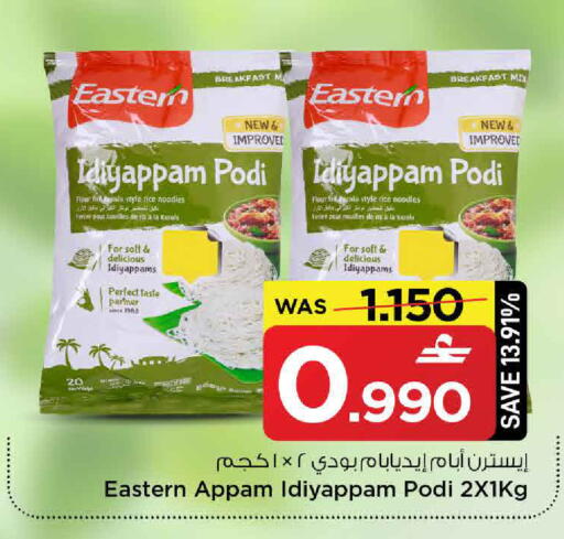 available at MARK & SAVE in Oman - Muscat