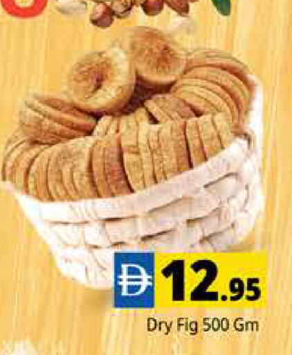 Fig available at Pasons Hypermarket in UAE - Dubai