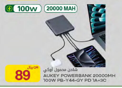 available at Al Meera in Qatar - Umm Salal