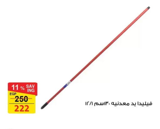 available at فتح الله in Egypt - القاهرة