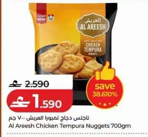 available at لولو هايبر ماركت in عُمان - مسقط‎
