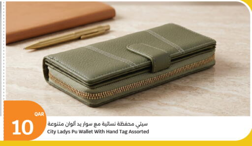 available at سيتي هايبرماركت in قطر - الوكرة
