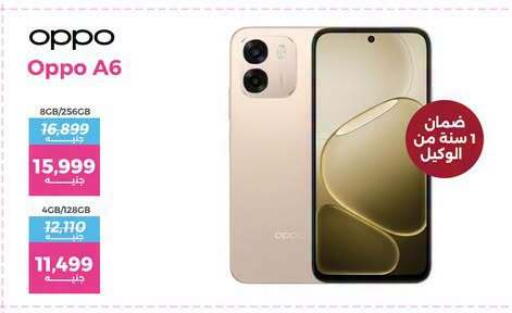 available at Raneen in Egypt - Cairo