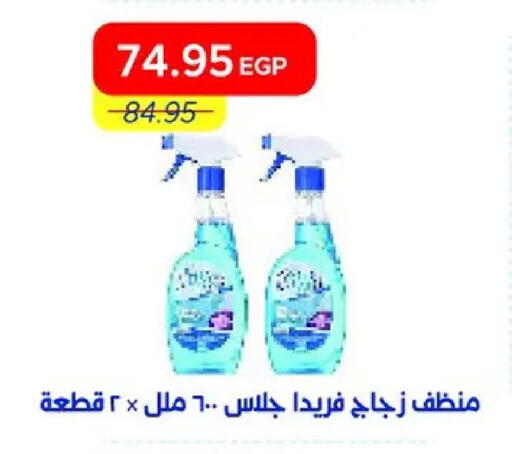 available at مترو ماركت in Egypt - القاهرة