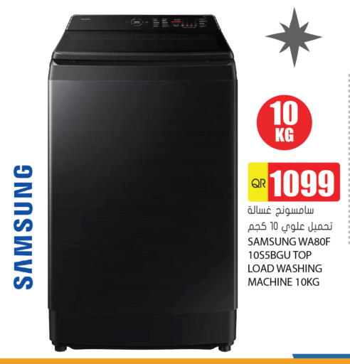 available at جراند هايبرماركت in قطر - أم صلال