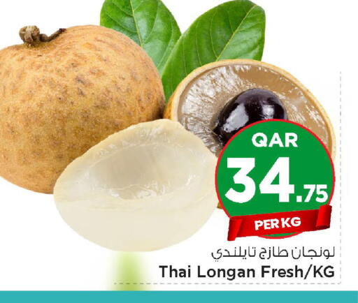 Longan available at مارك & سيف in قطر - الضعاين