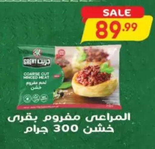 available at New.Penny.market in Egypt - Cairo