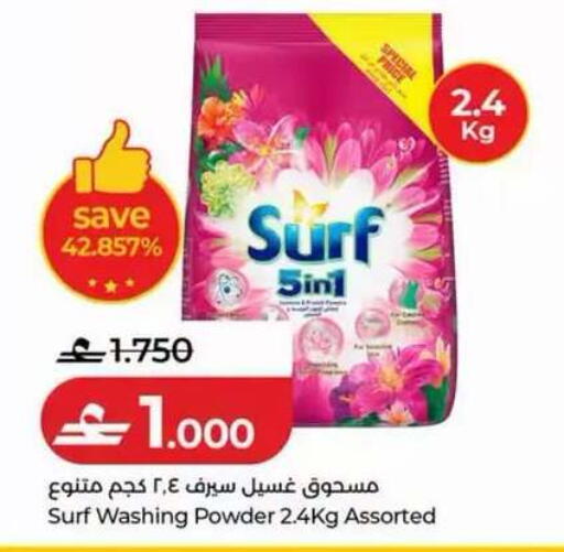 available at لولو هايبر ماركت in عُمان - مسقط‎