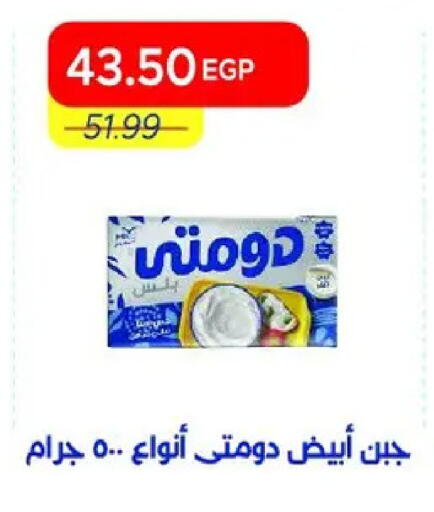 available at مترو ماركت in Egypt - القاهرة
