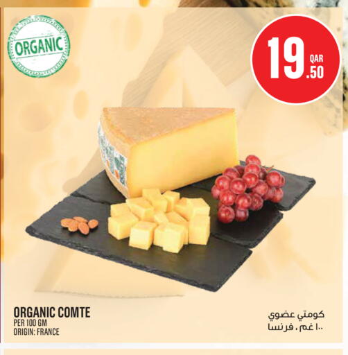 available at Monoprix in Qatar - Al Shamal