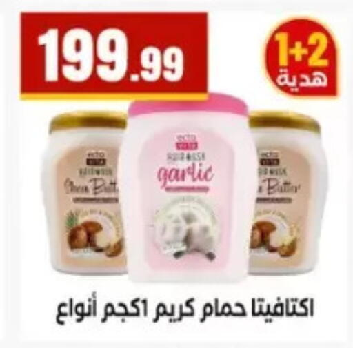 Garlic available at المحلاوي ستورز in Egypt - القاهرة