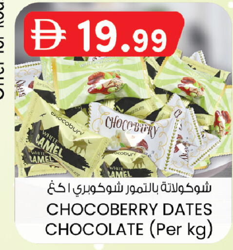 available at K M Trading  in UAE - Dubai