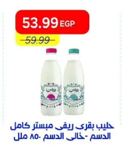 available at مترو ماركت in Egypt - القاهرة