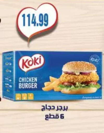 available at New.Penny.market in Egypt - Cairo