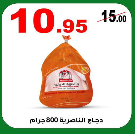 available at المتسوق الذكى in مملكة العربية السعودية, السعودية, سعودية - خميس مشيط