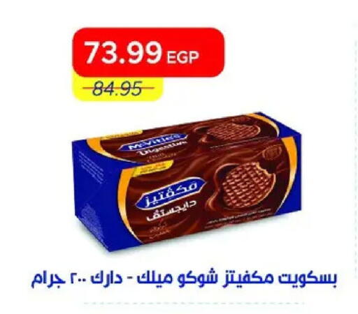 available at مترو ماركت in Egypt - القاهرة