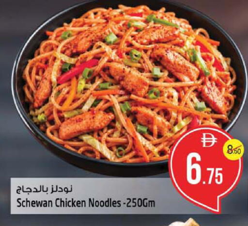 available at SAFARI HYPERMARKET  in UAE - Ras al Khaimah