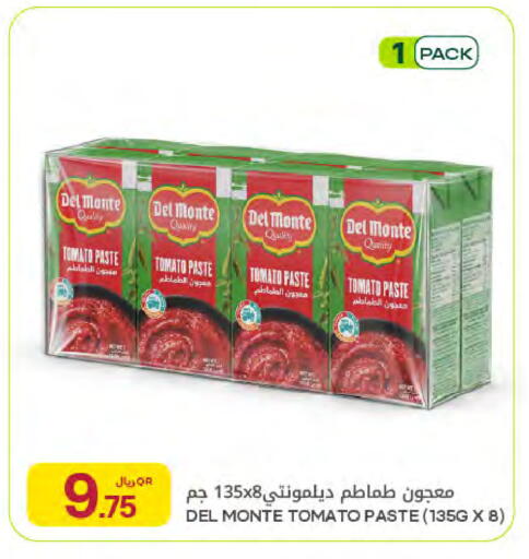 Tomato available at Al Meera in Qatar - Doha