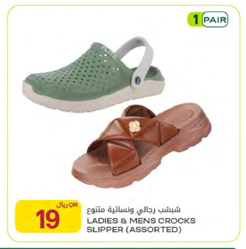available at Al Meera in Qatar - Al Rayyan