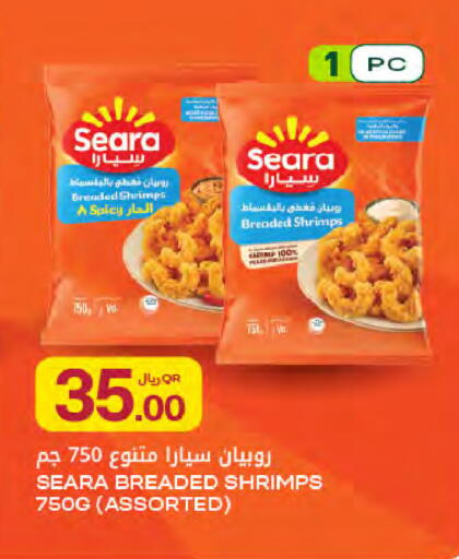 available at Al Meera in Qatar - Al Khor