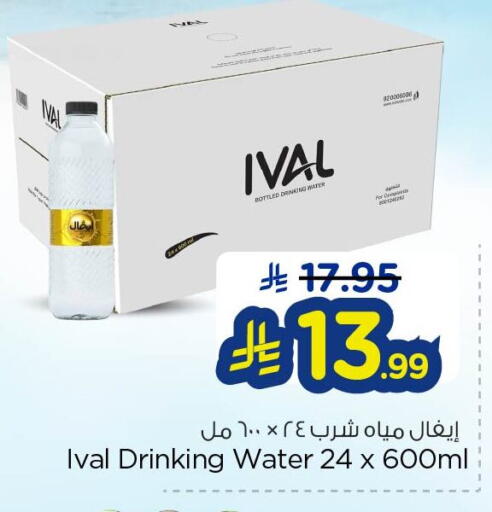 available at Nesto in KSA, Saudi Arabia, Saudi - Al Khobar