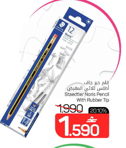 available at MARK & SAVE in Oman - Sohar