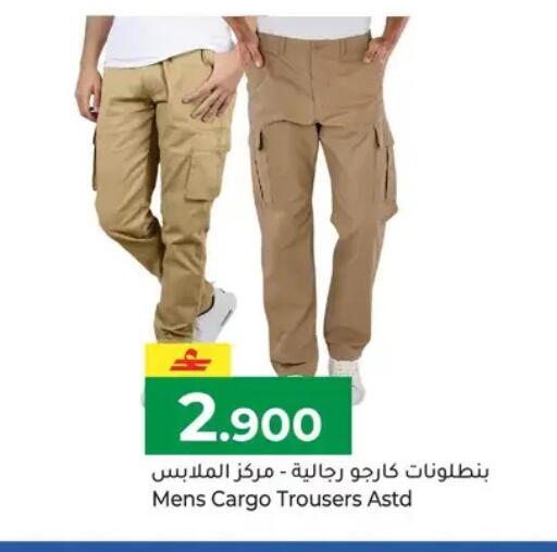 available at مكة هايبر ماركت in عُمان - مسقط‎