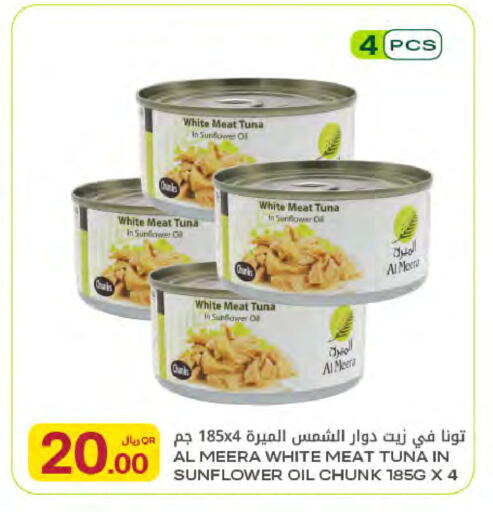 available at شركة الميرة للمواد الاستهلاكية in قطر - الوكرة