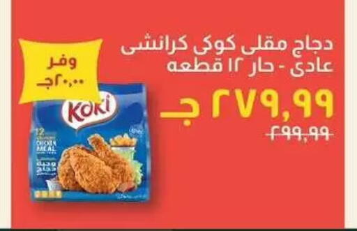 available at Kheir Zaman  in Egypt - Cairo