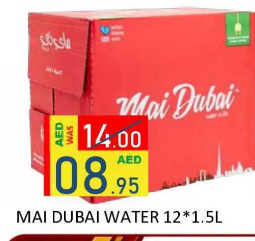 available at رويال جلف هايبرماركت in الإمارات العربية المتحدة , الامارات - أبو ظبي