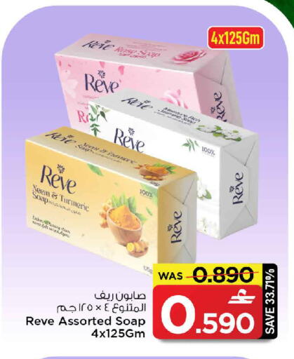 Turmeric available at MARK & SAVE in Oman - Muscat