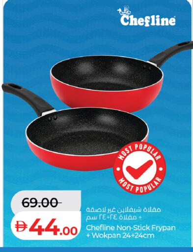 available at لولو هايبرماركت in الإمارات العربية المتحدة , الامارات - ٱلْعَيْن‎
